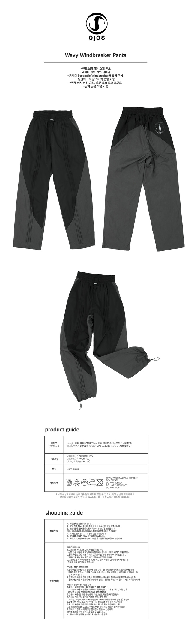 OJOS Wavy Windbreaker Pants - Black | International Store